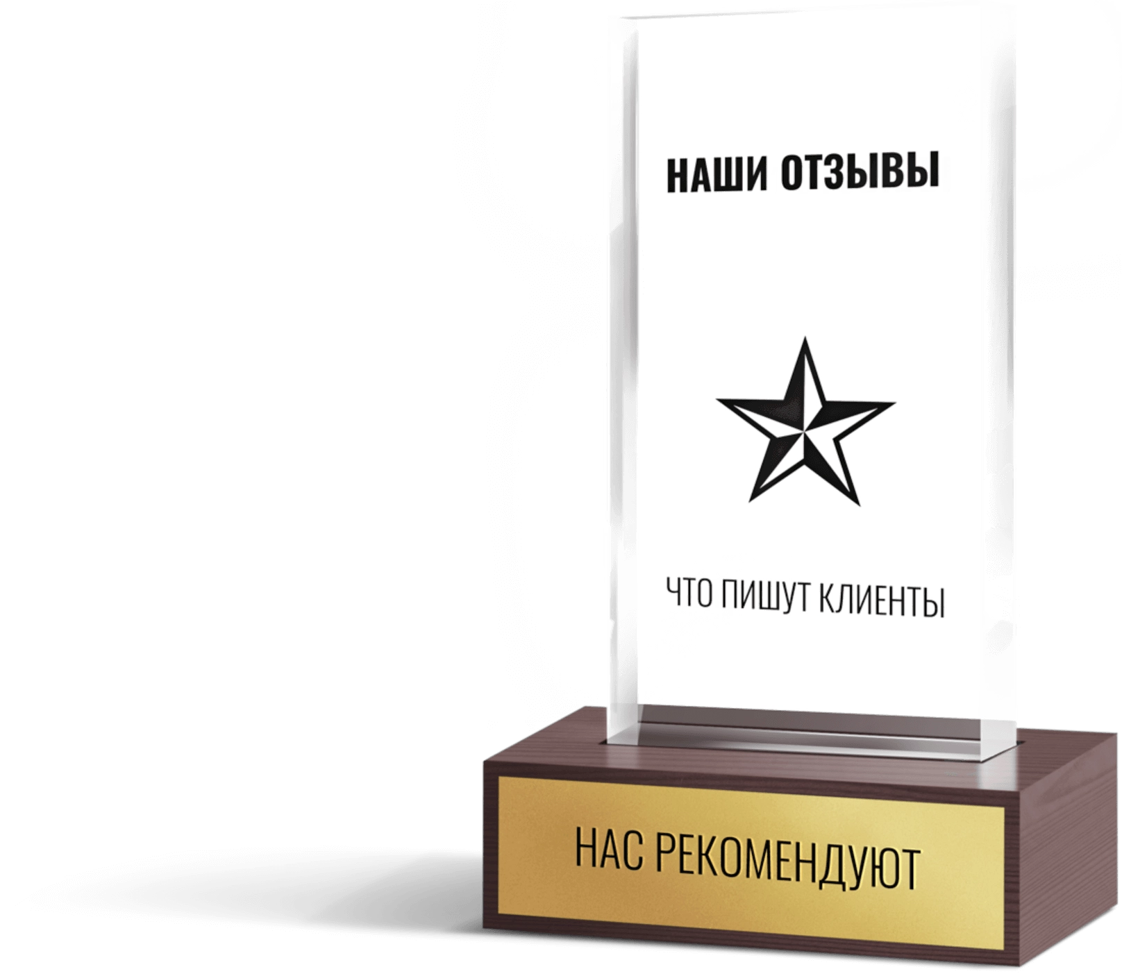 Отзывы о нашей продукции